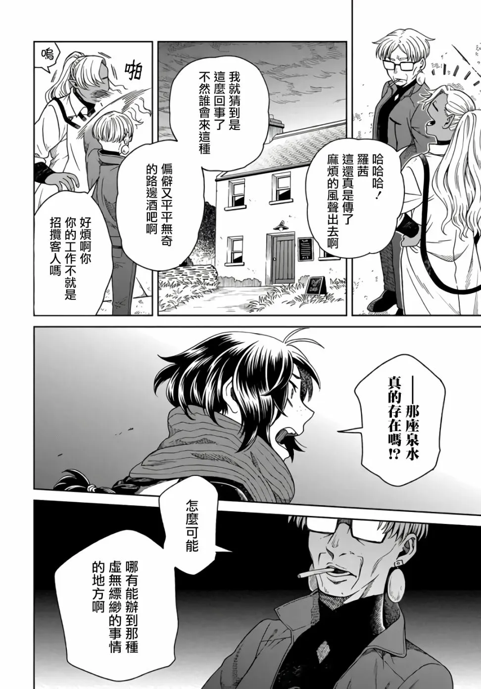第1话 第12页