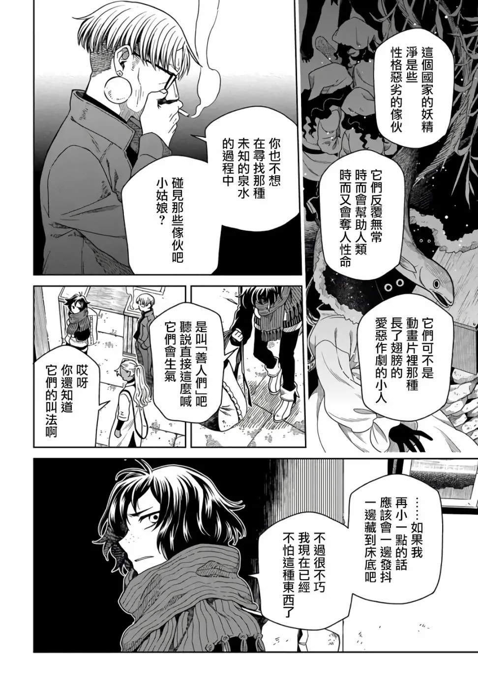 第1话 第16页
