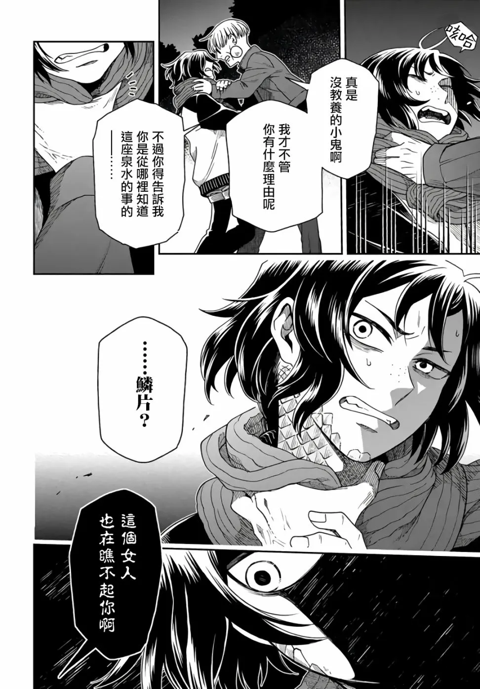 第1话 第36页