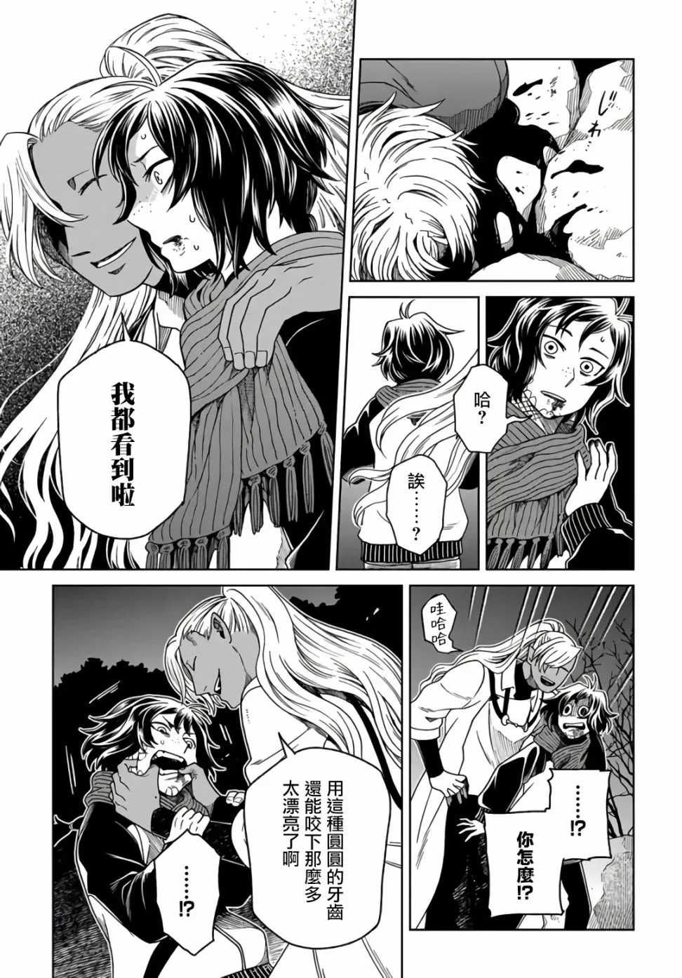 第1话 第39页