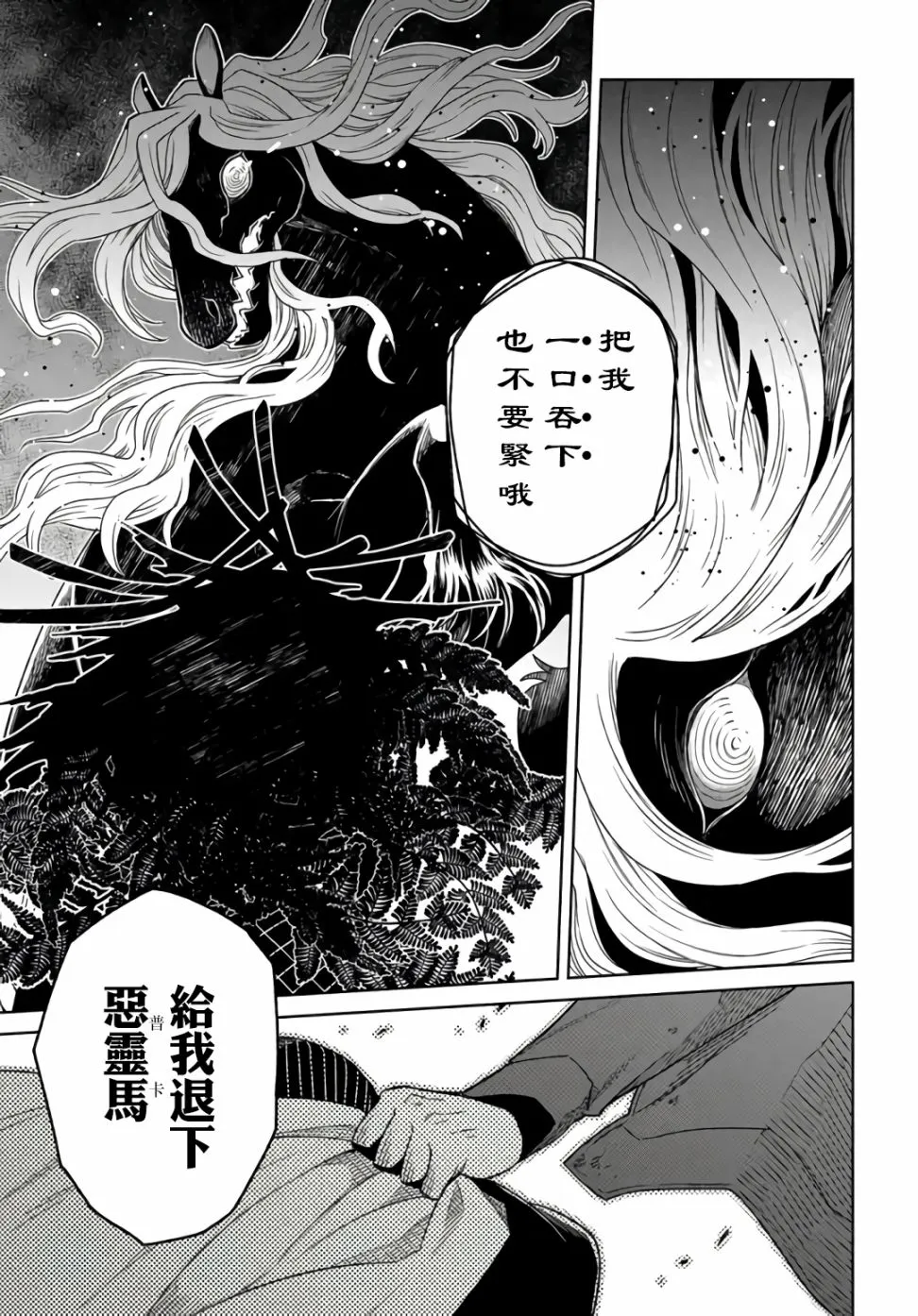 第1话 第45页