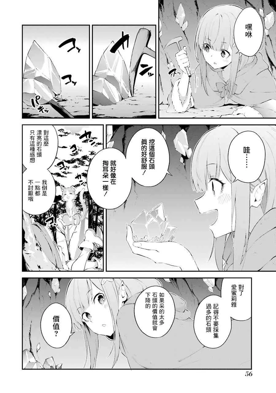 2话 第2页