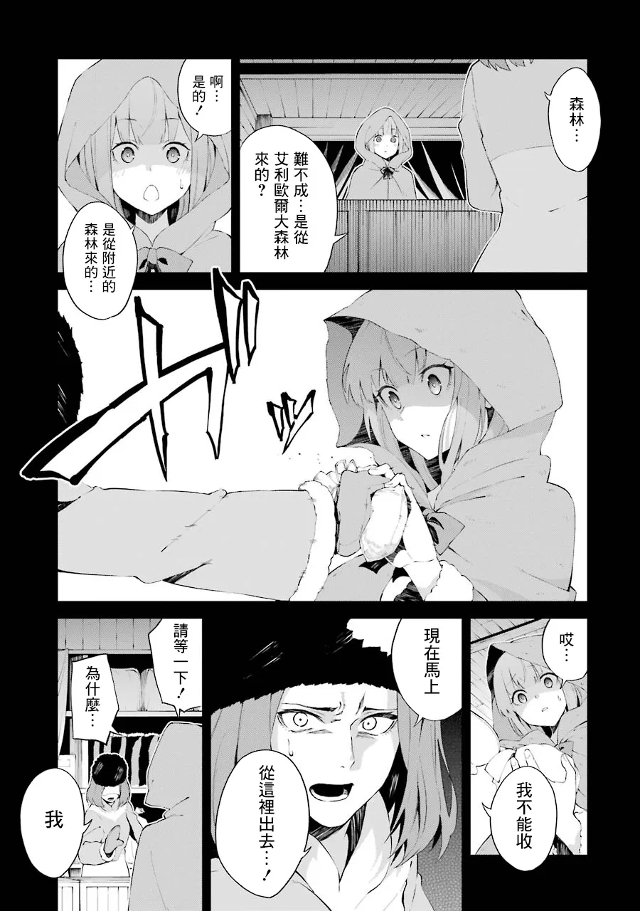 2话 第15页