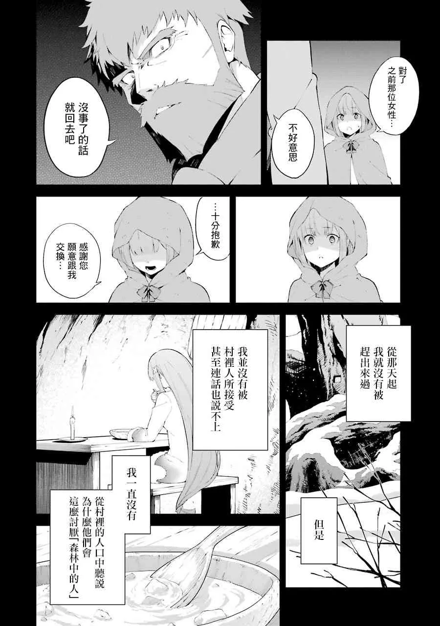 2话 第18页