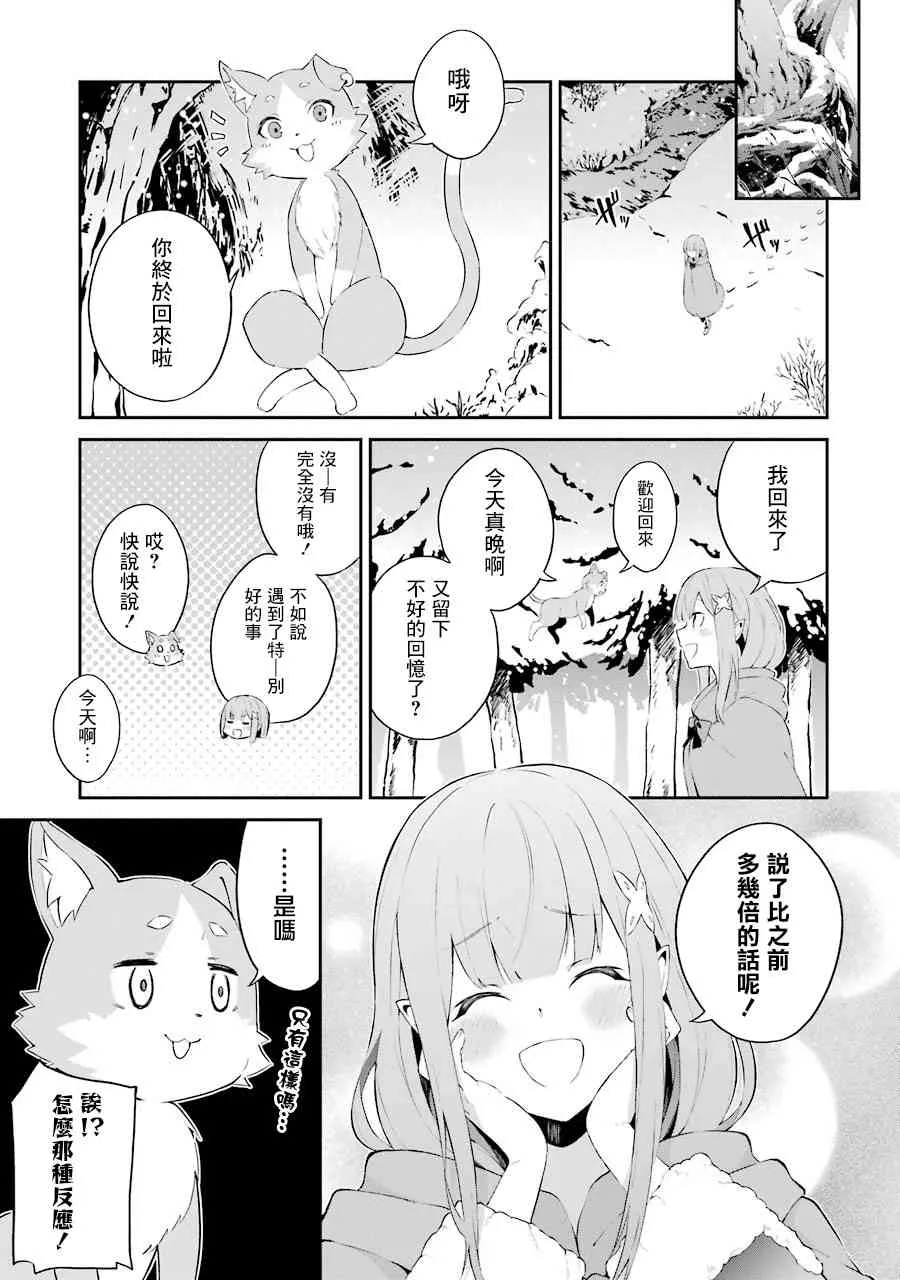 2话 第27页