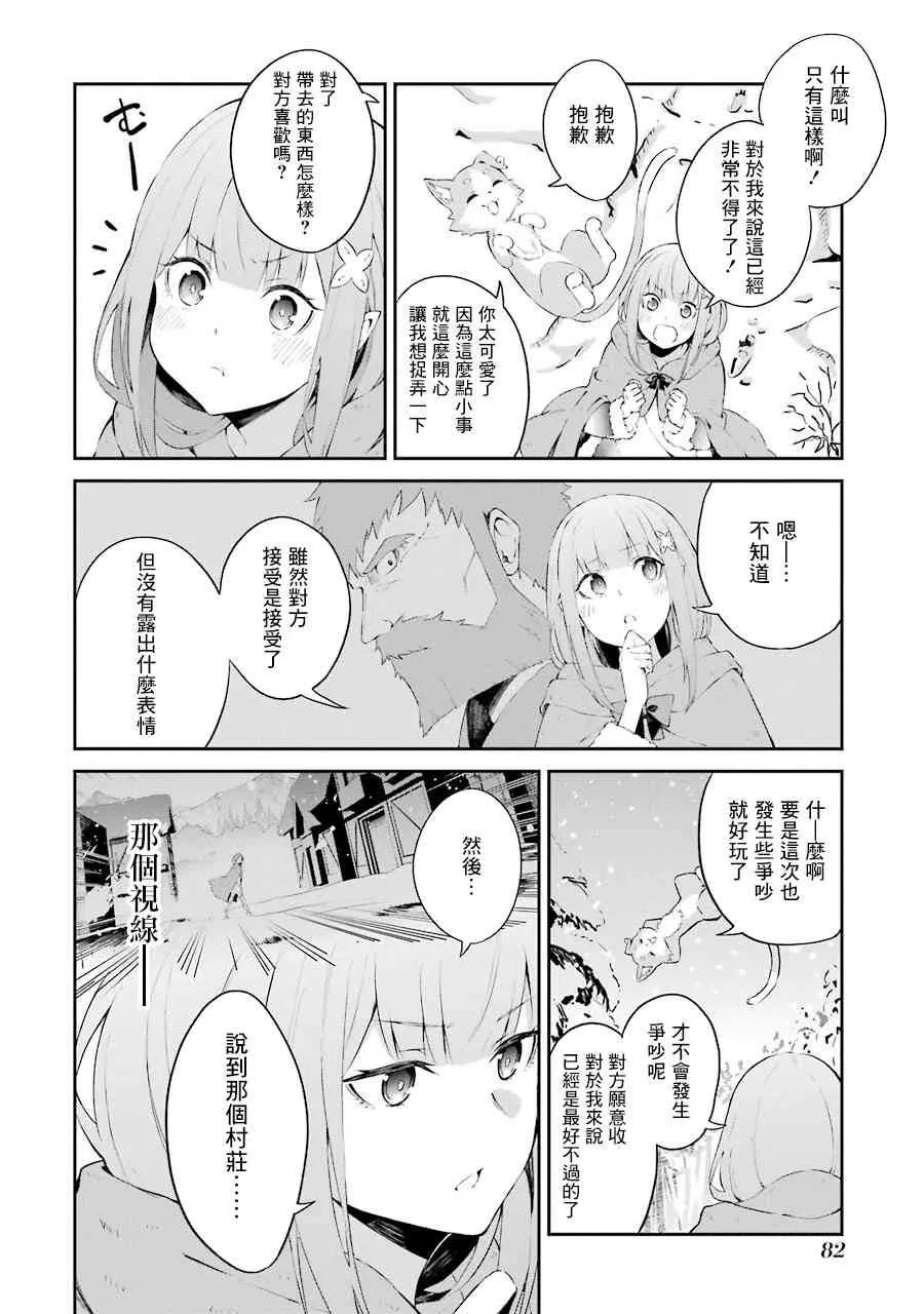 2话 第28页