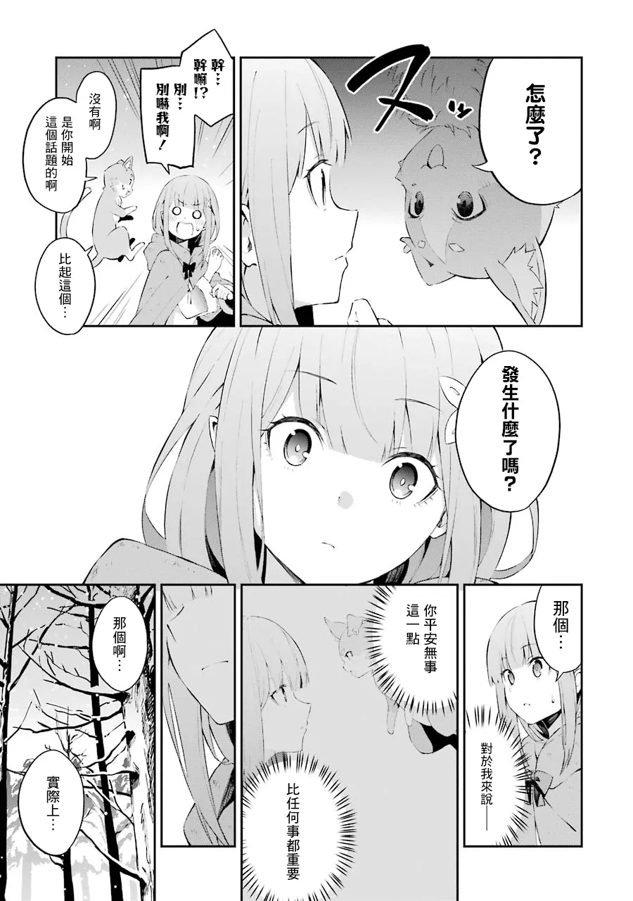 2话 第29页