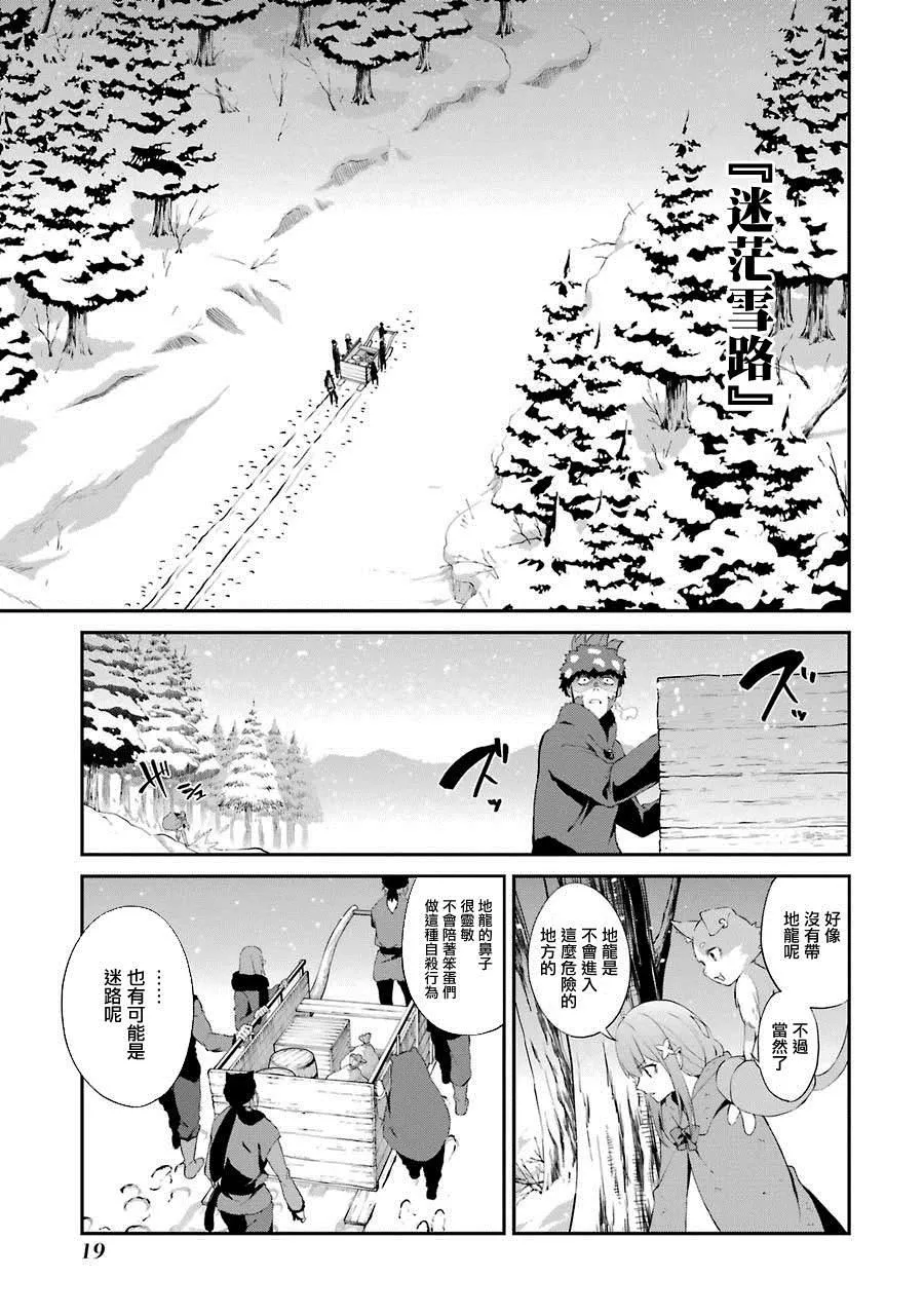 第1话 第20页