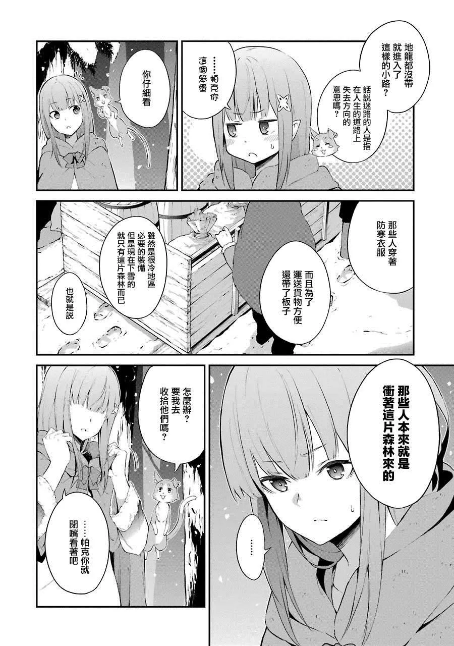 第1话 第21页