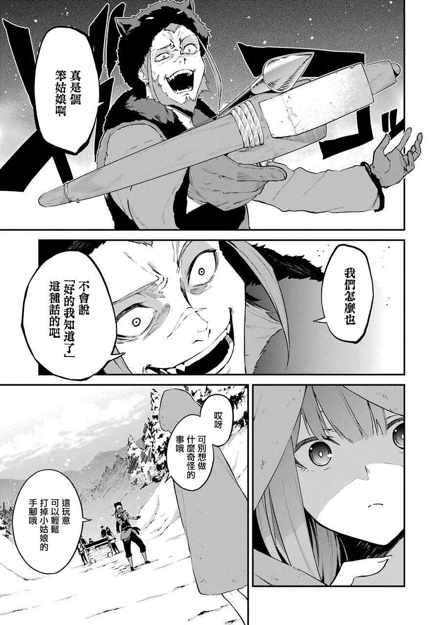 第1话 第26页
