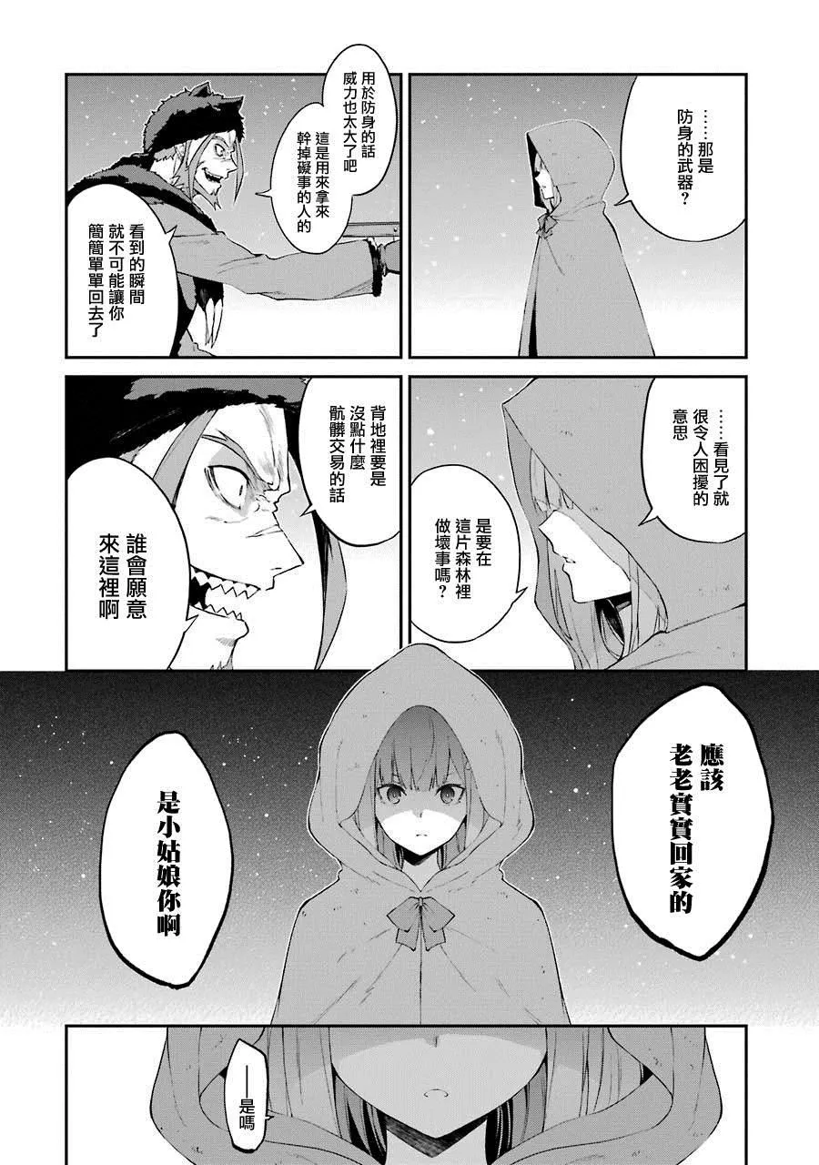 第1话 第27页
