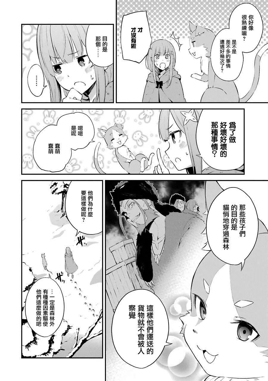第1话 第41页