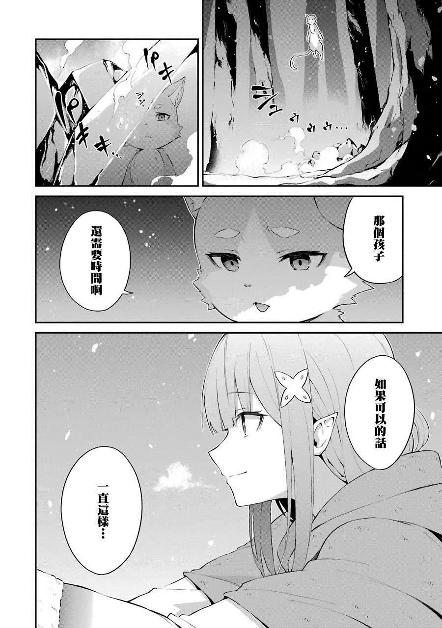 第1话 第52页