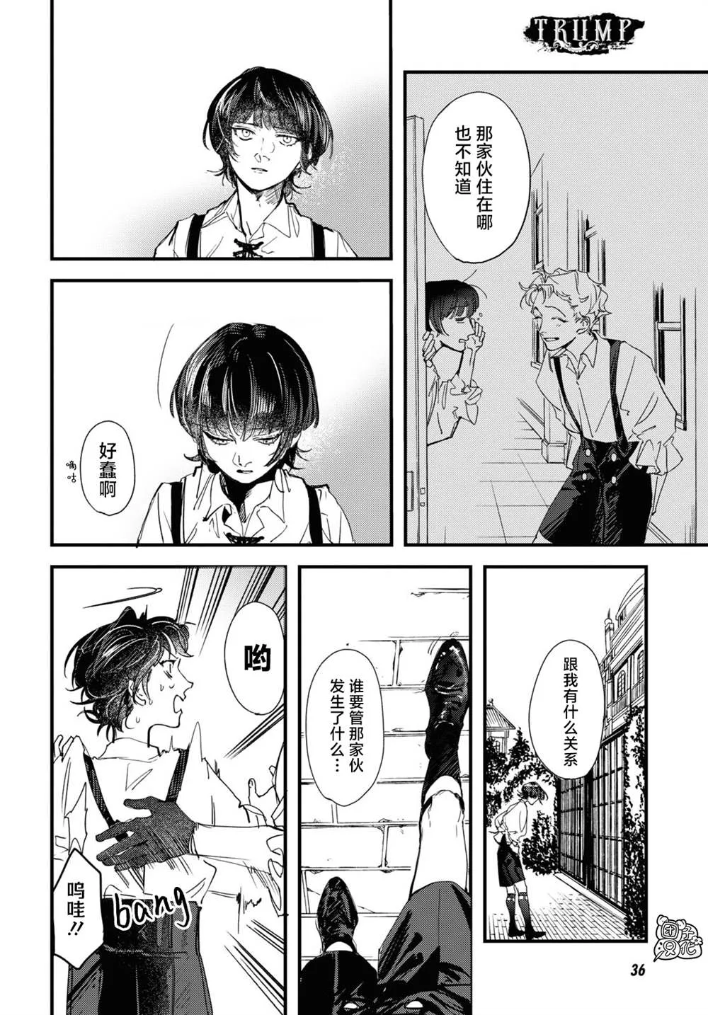 第13话 第10页