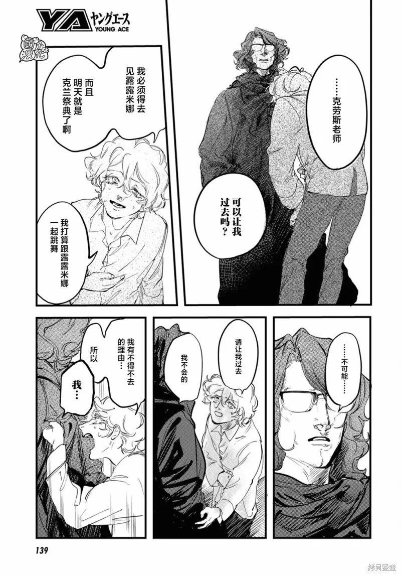 第24话 第11页