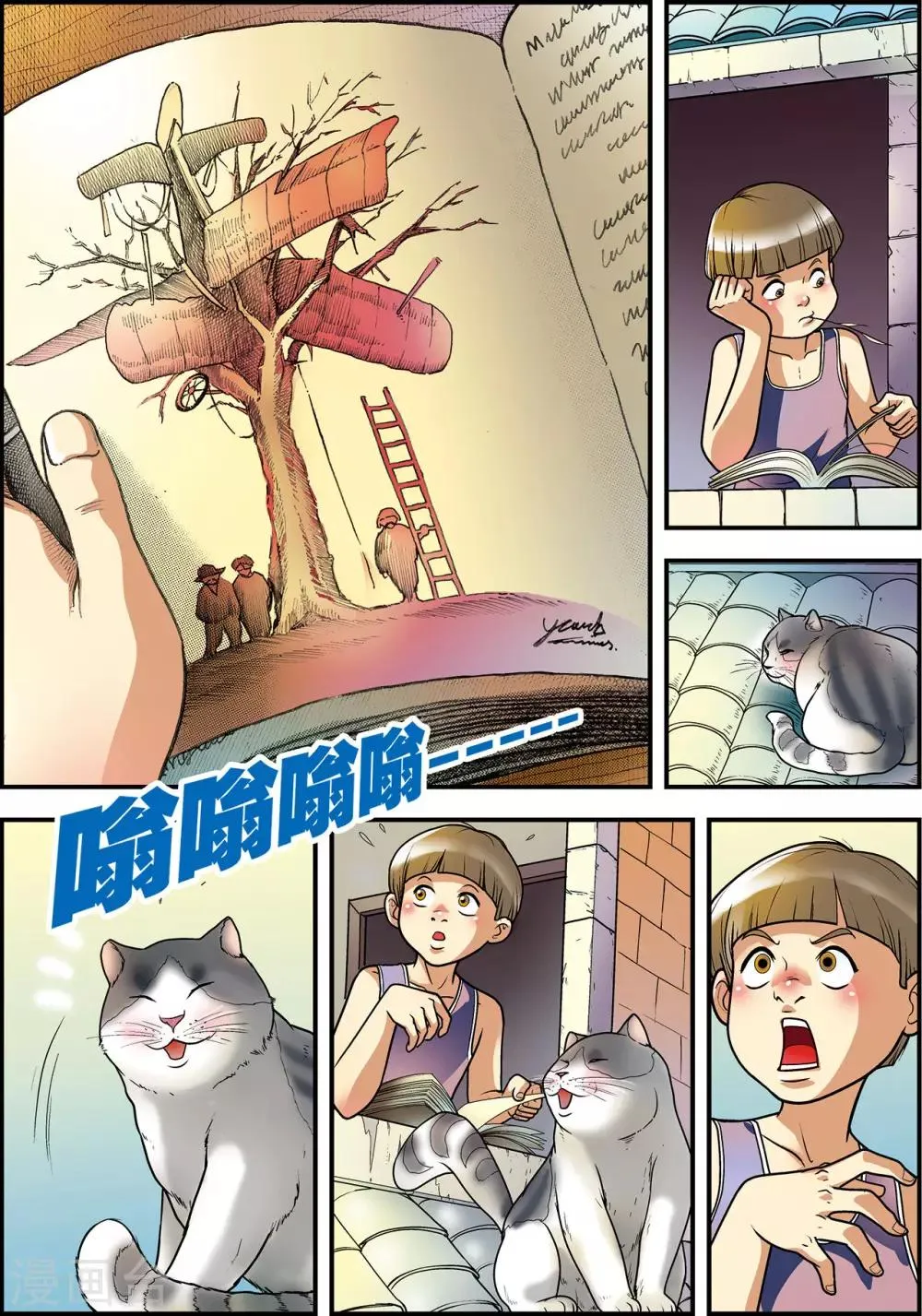 第1话 第2页