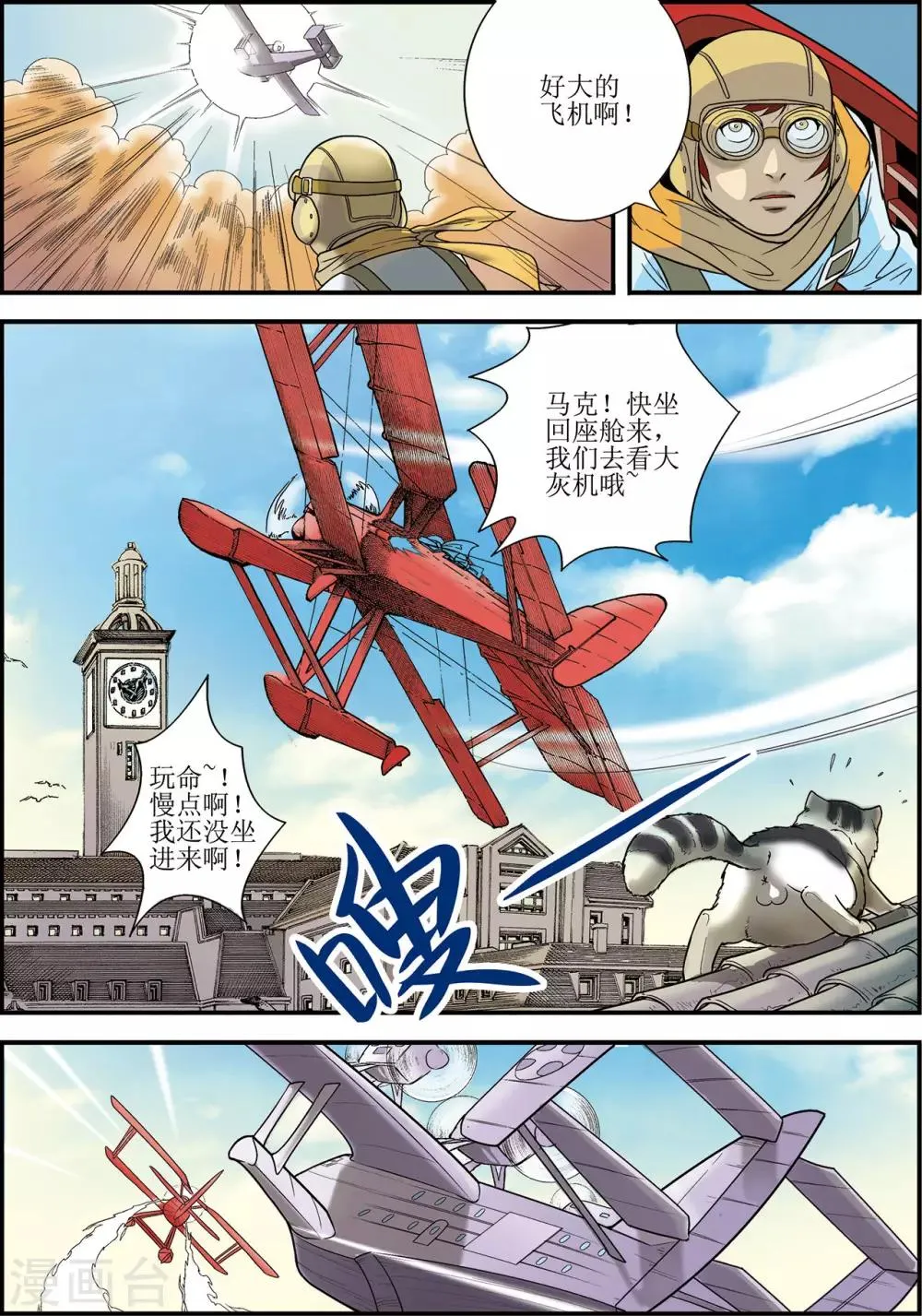 第1话 第5页