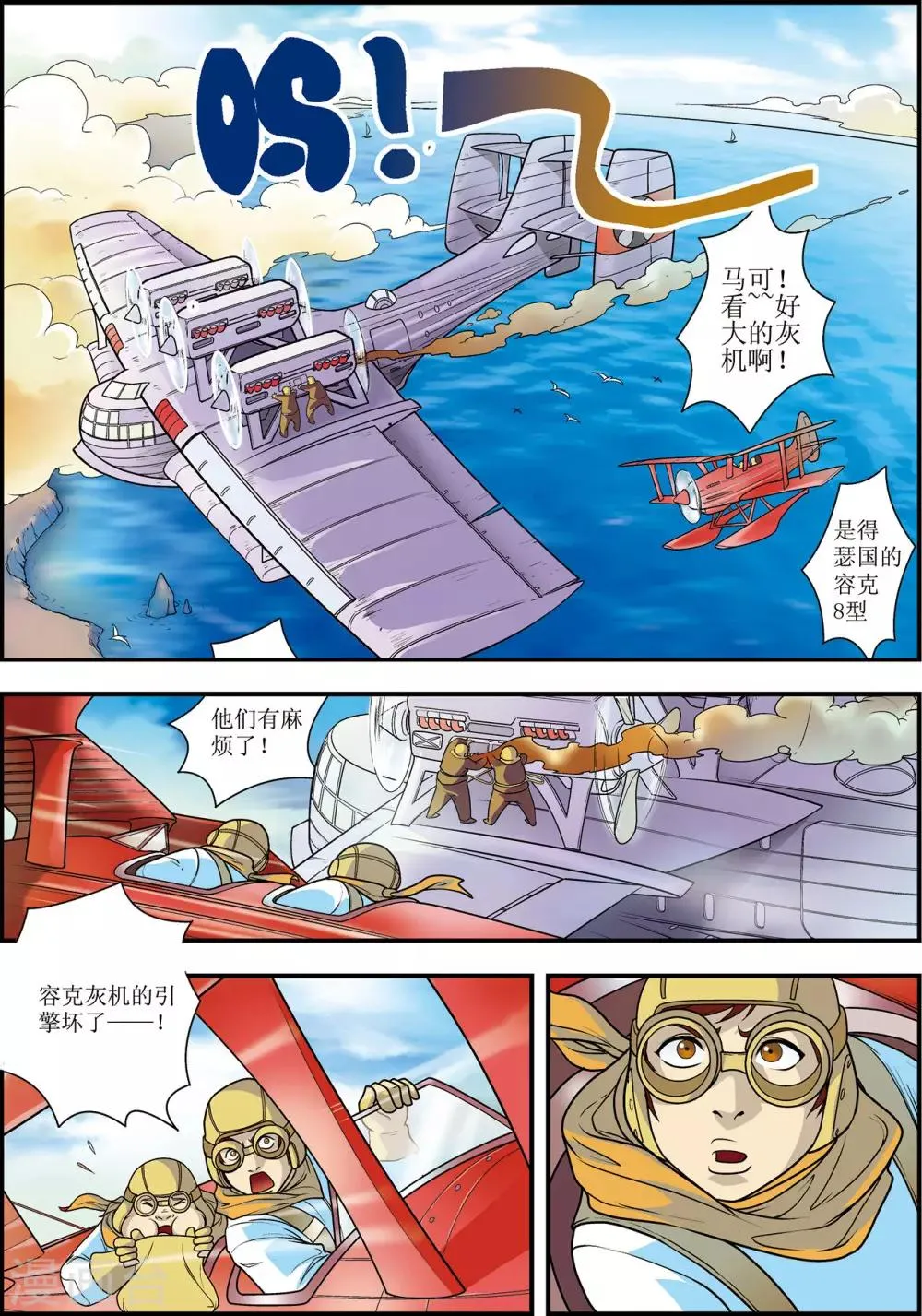 第1话 第6页