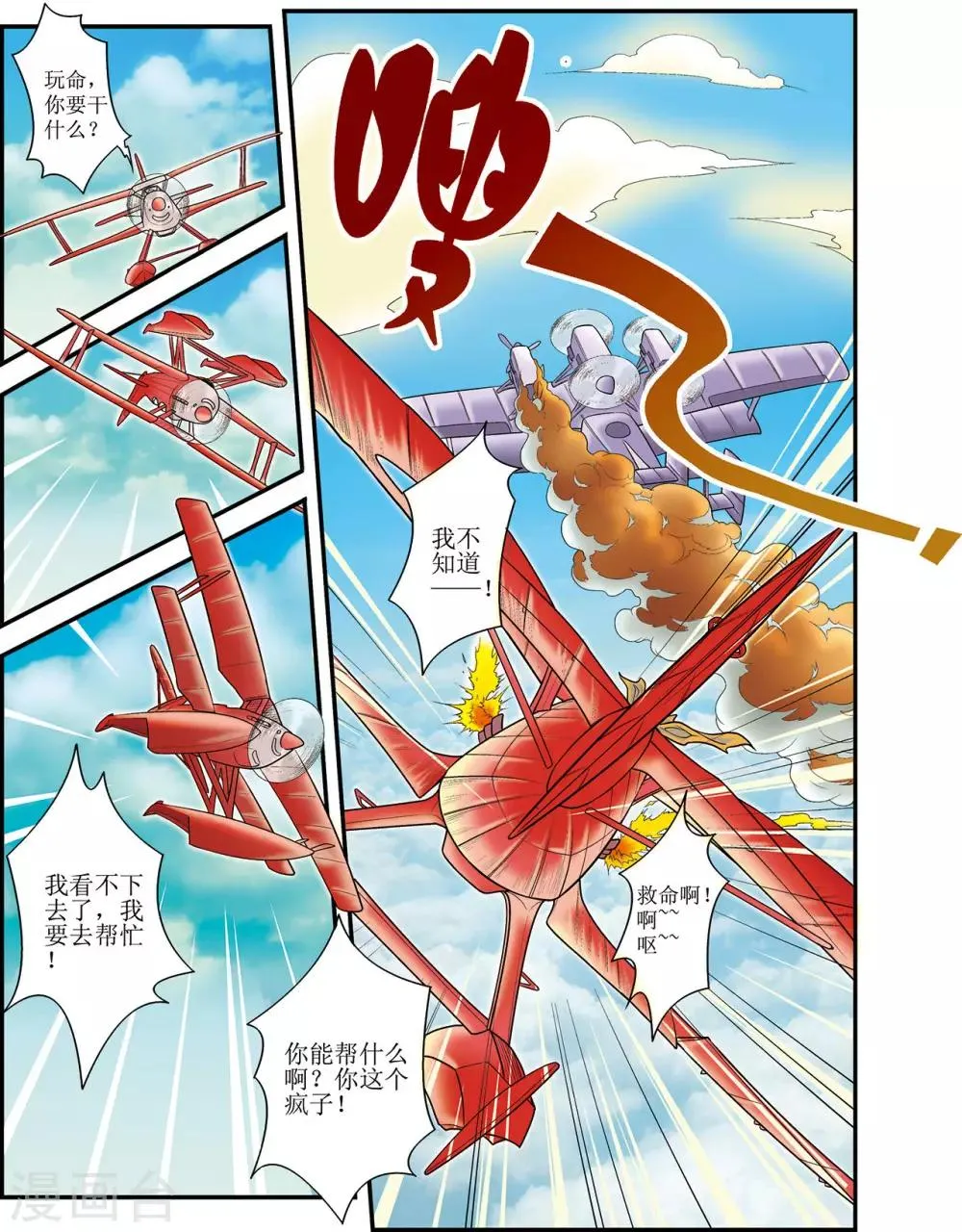 第1话 第9页