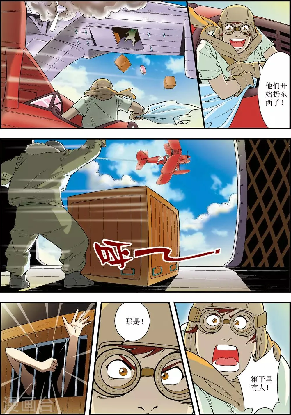 第1话 第13页