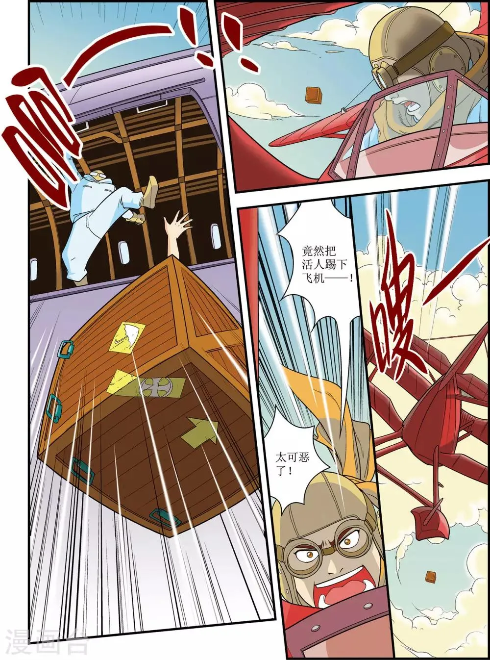 第1话 第14页
