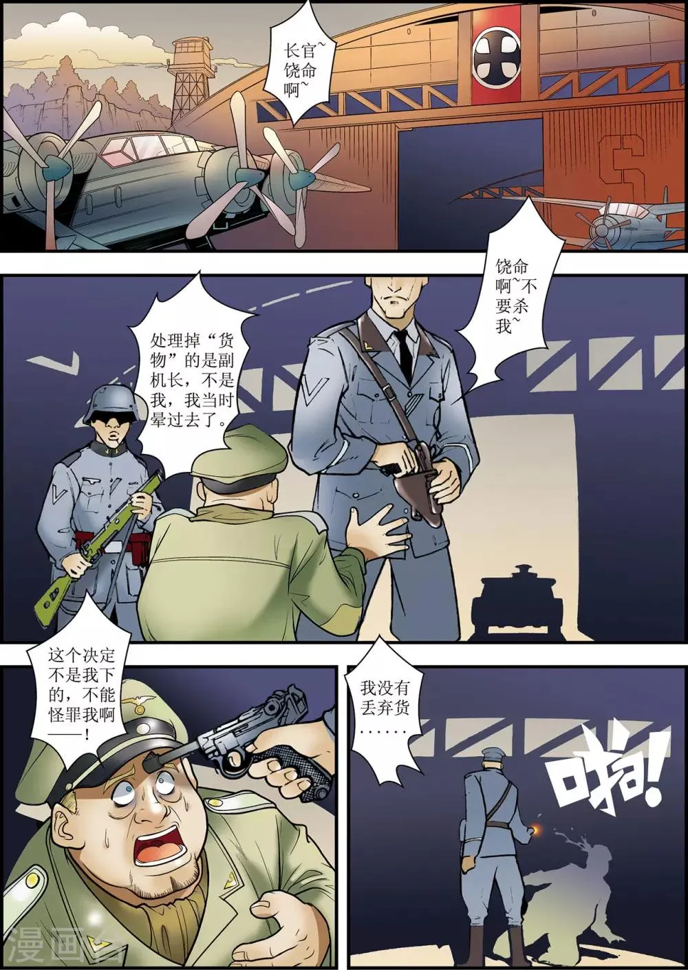 第1话 第23页