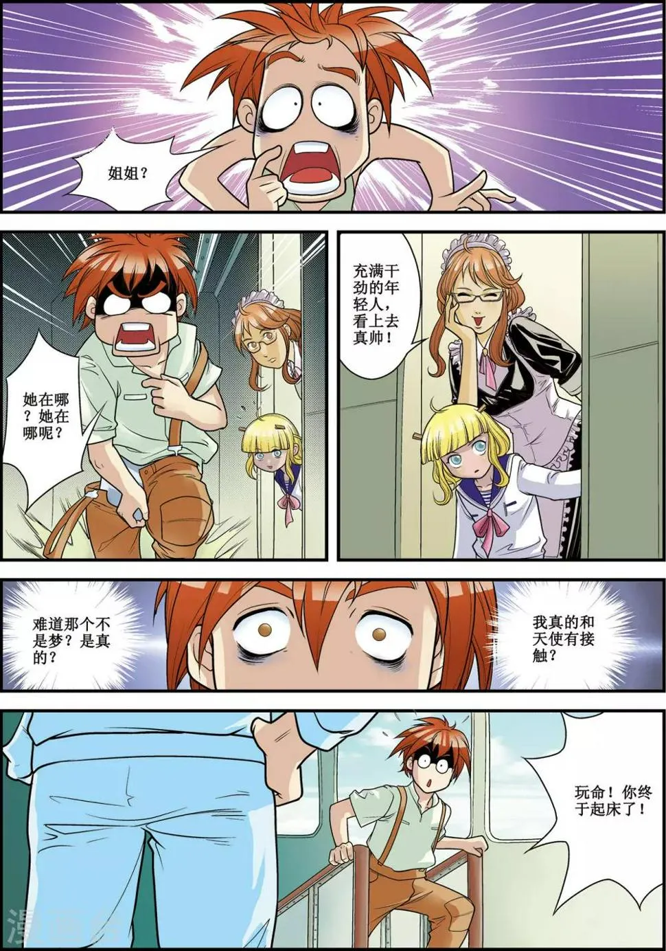 第2话 第13页