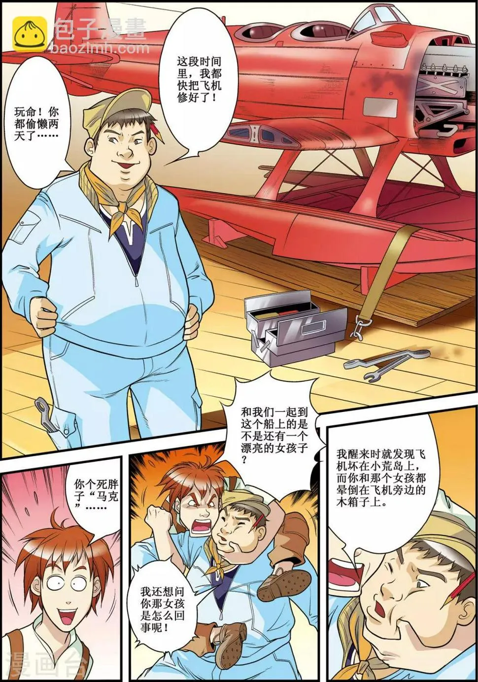 第2话 第14页