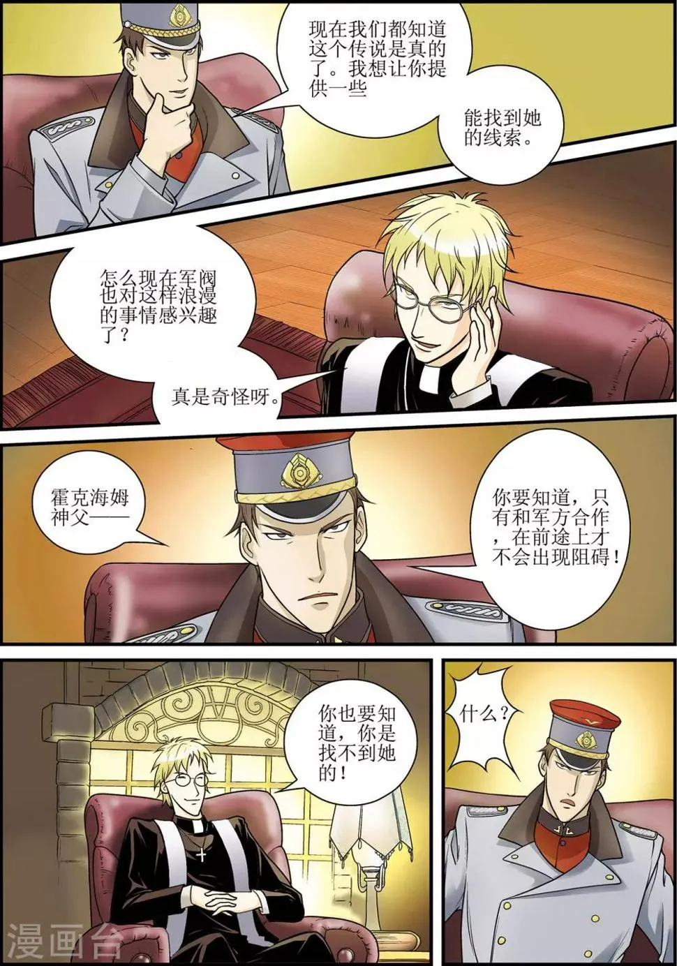 第3话 第6页
