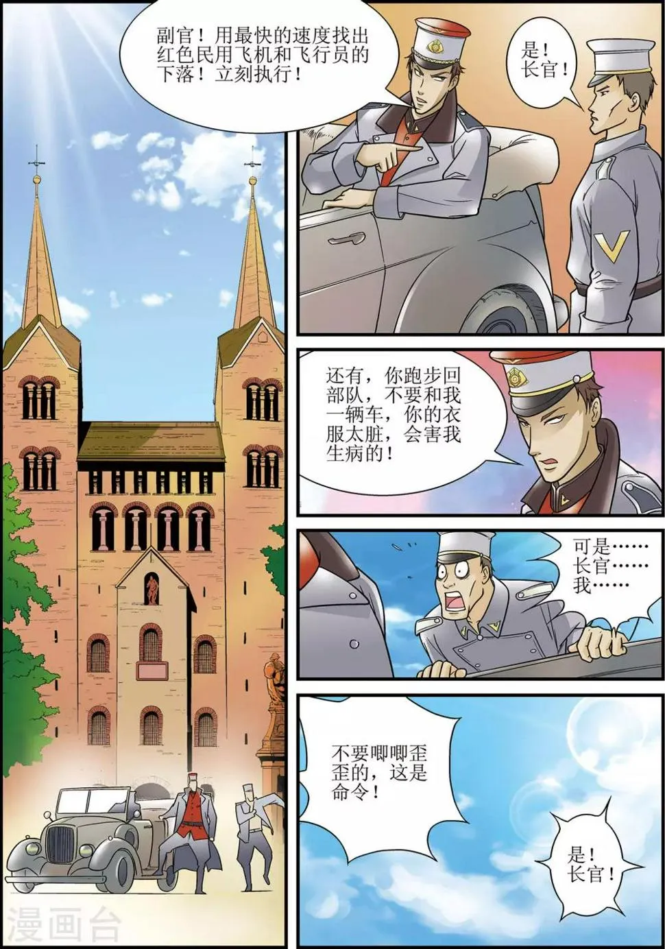 第3话 第12页