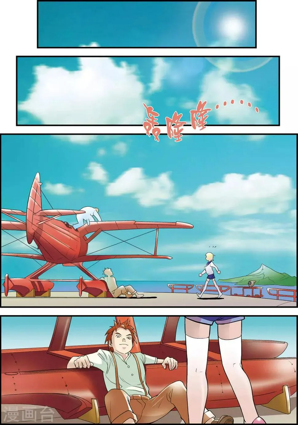 第3话 第13页