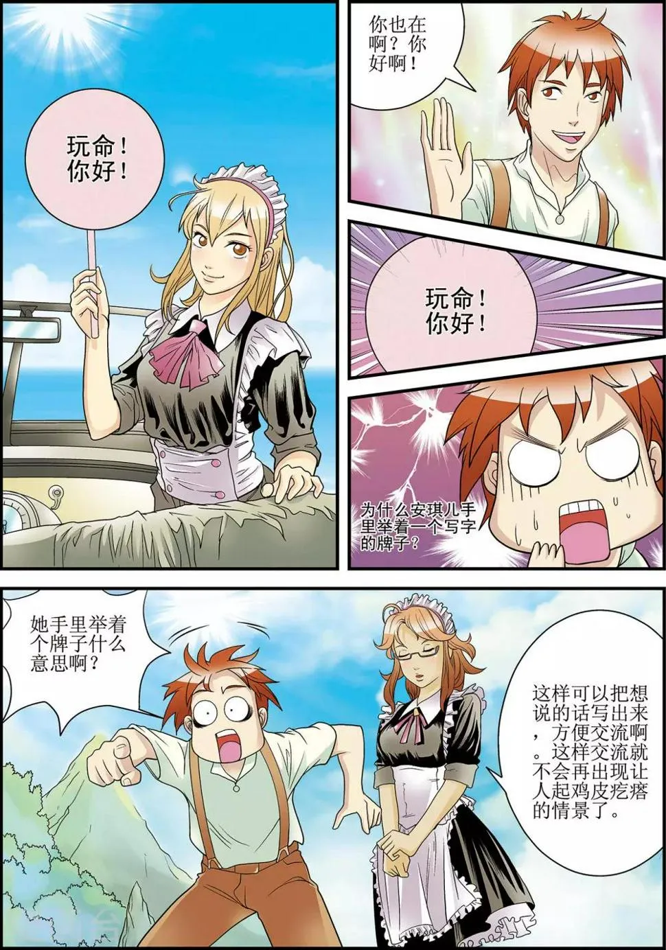 第3话 第17页