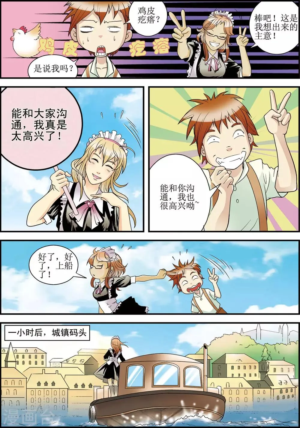 第3话 第18页