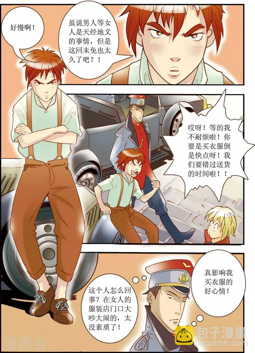 第4话 第5页