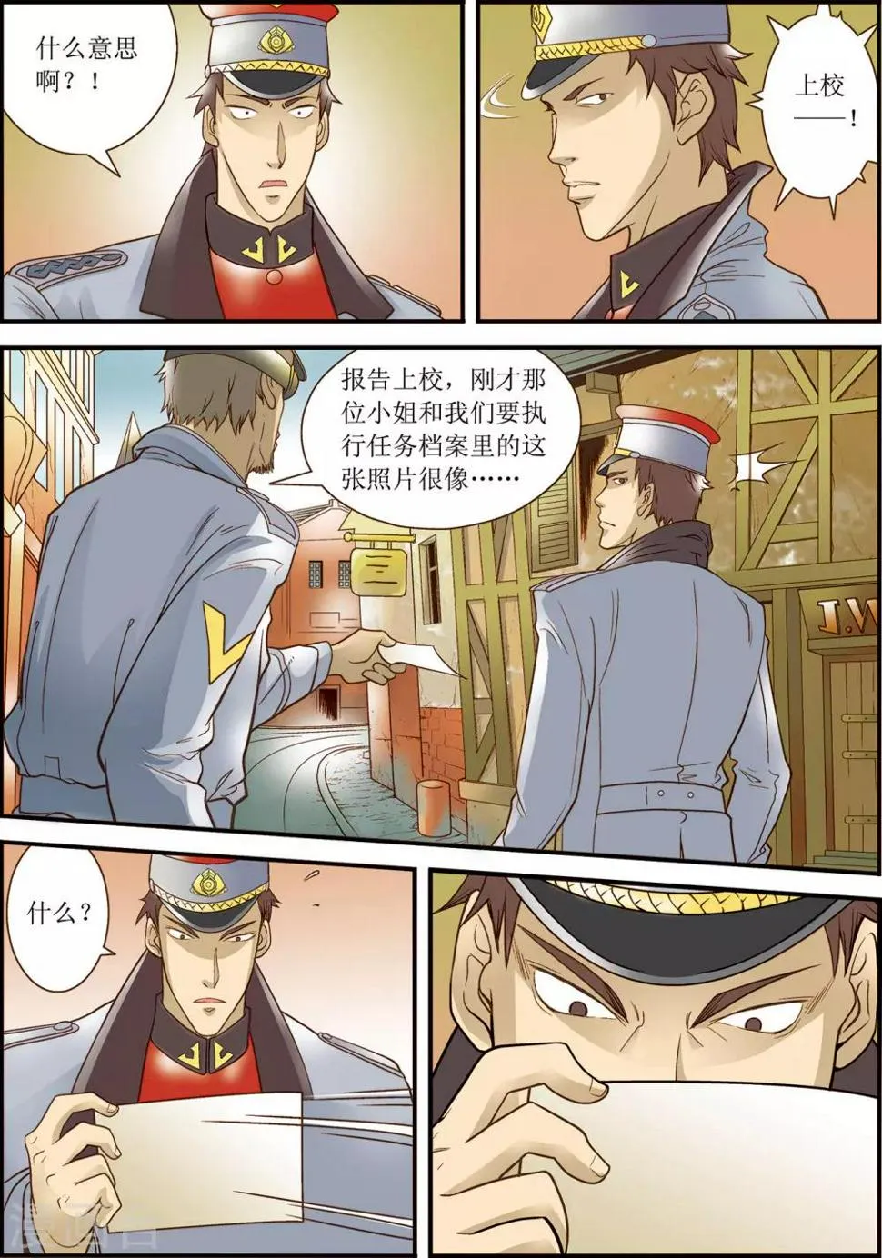 第4话 第9页