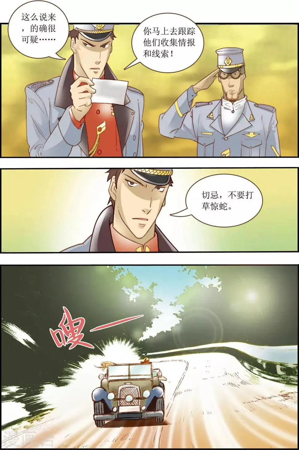 第4话 第10页