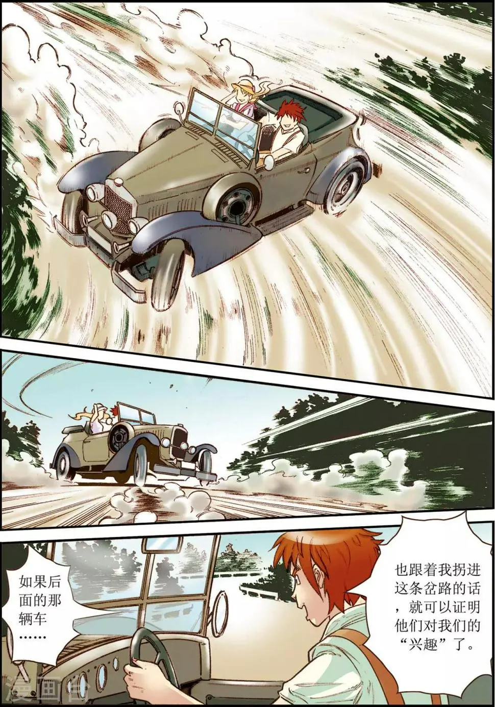 第4话 第14页