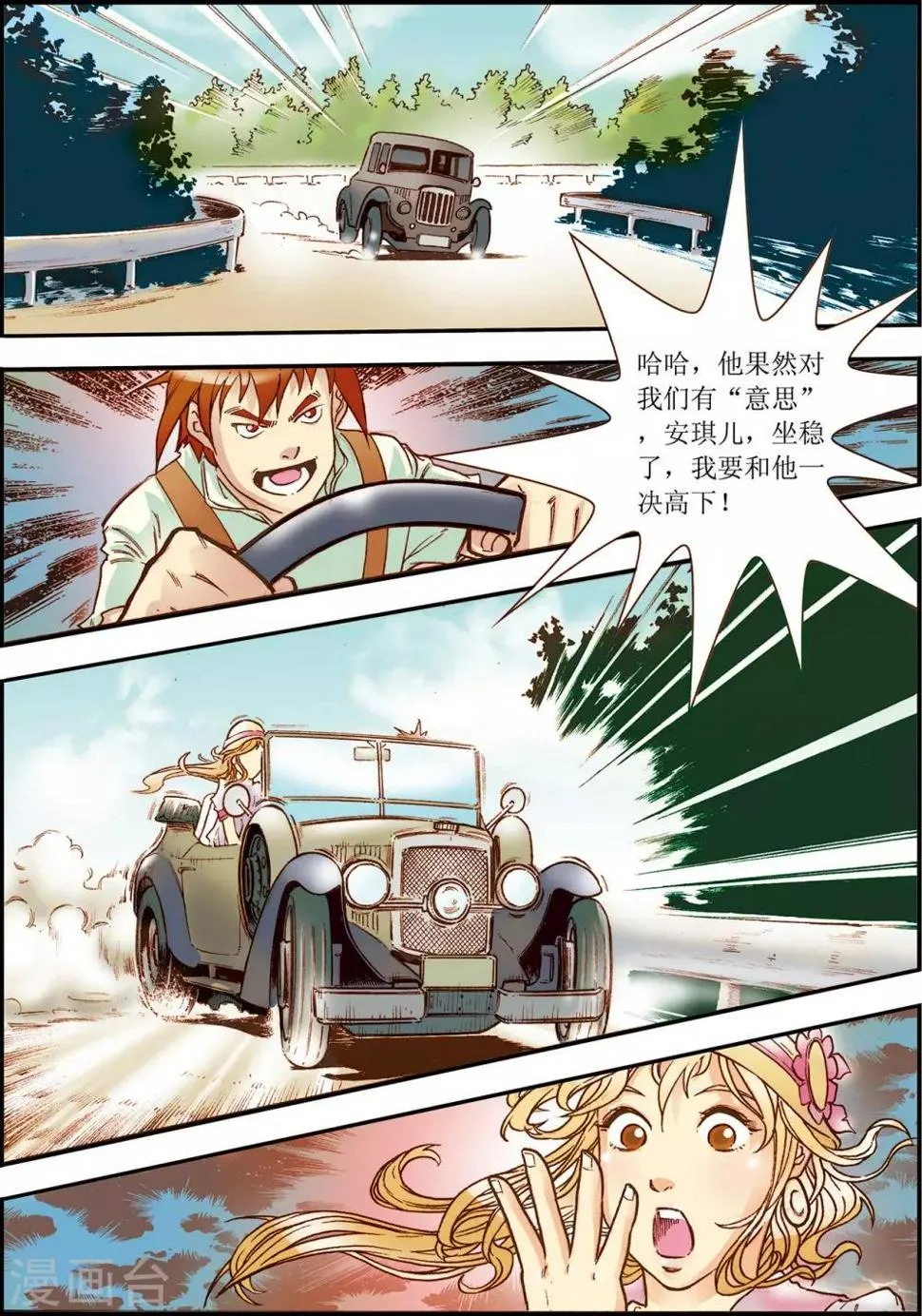 第4话 第15页
