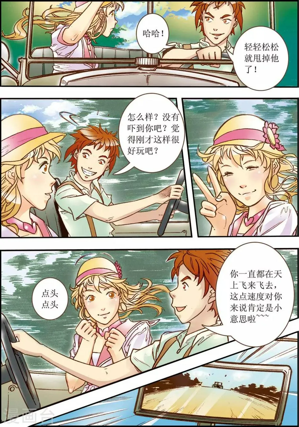 第4话 第17页