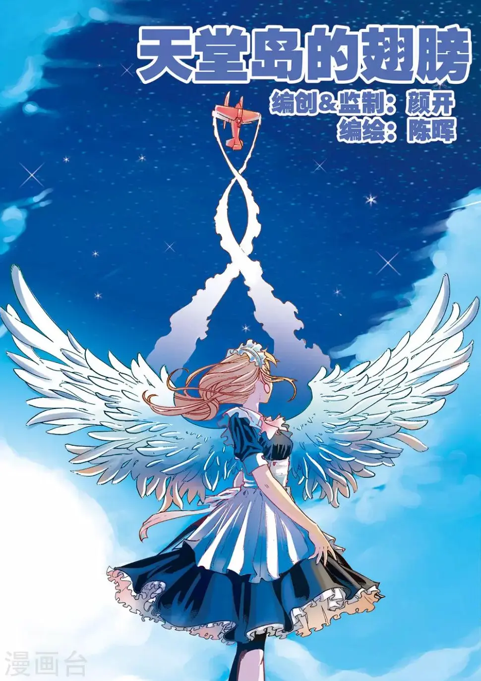 第5话 第1页