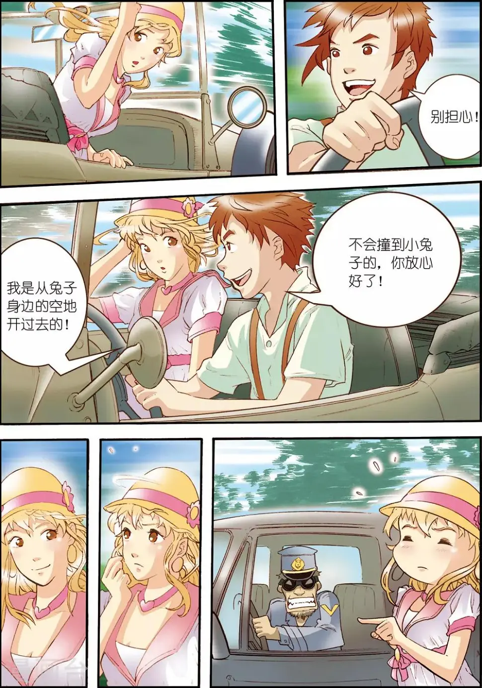 第5话 第4页