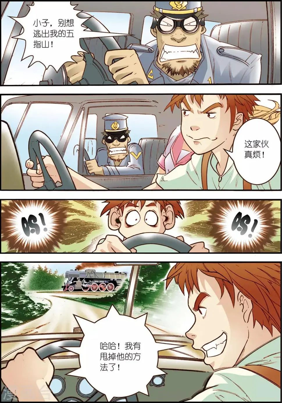 第5话 第5页