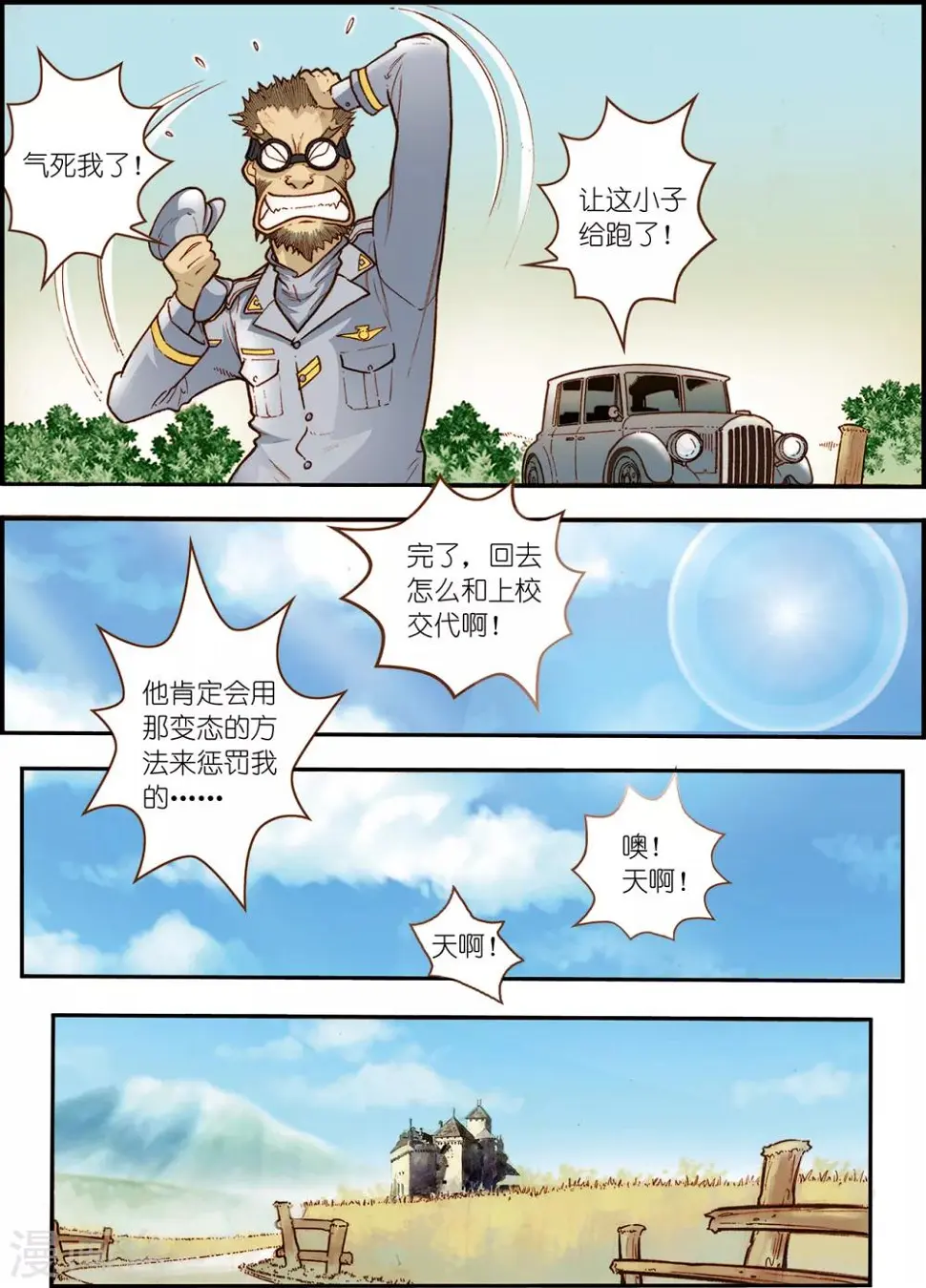 第5话 第14页