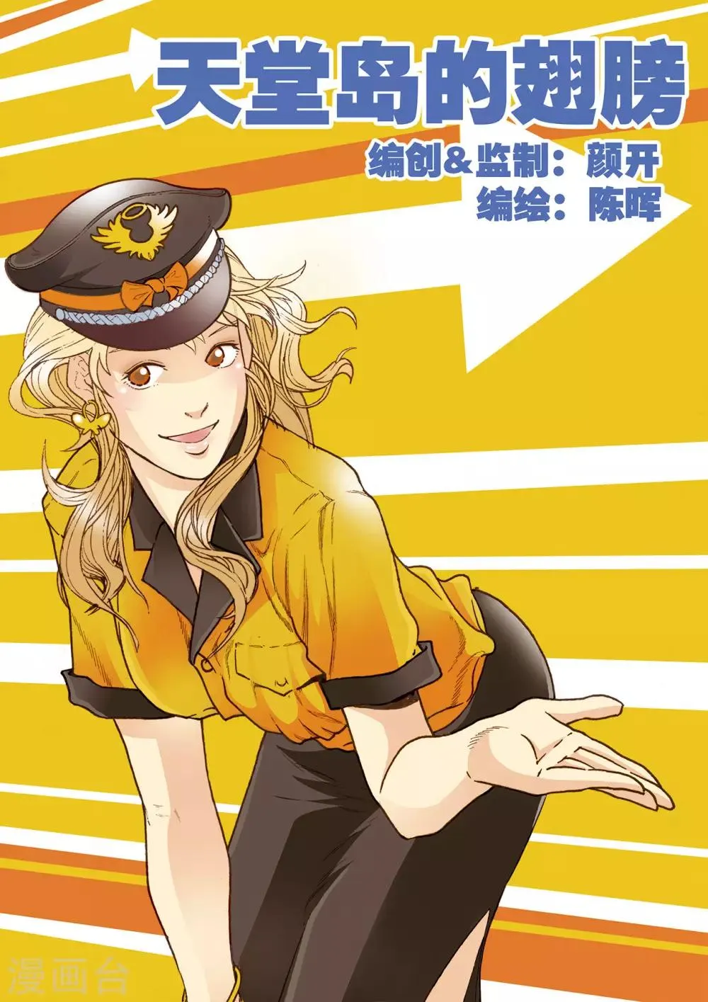 第6话 第1页