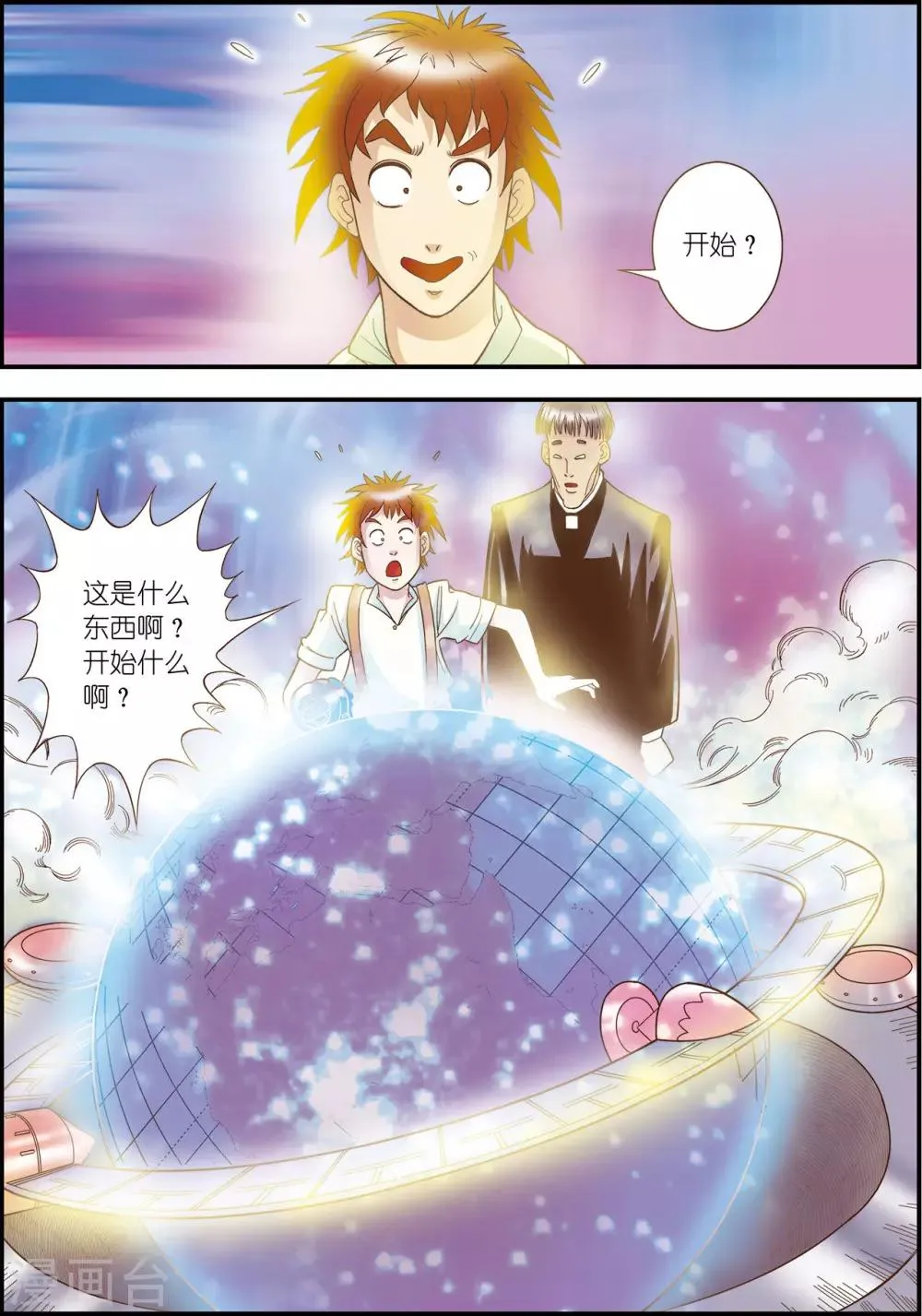 第6话 第2页