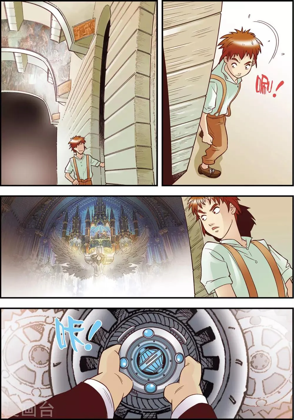 第6话 第4页