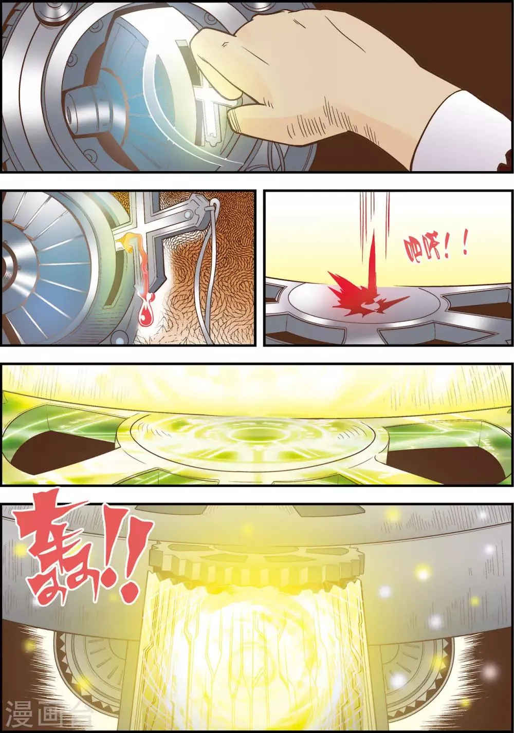 第6话 第6页