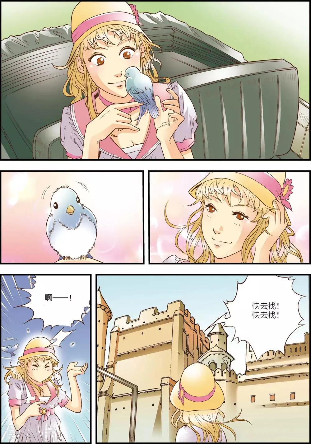 第6话 第13页