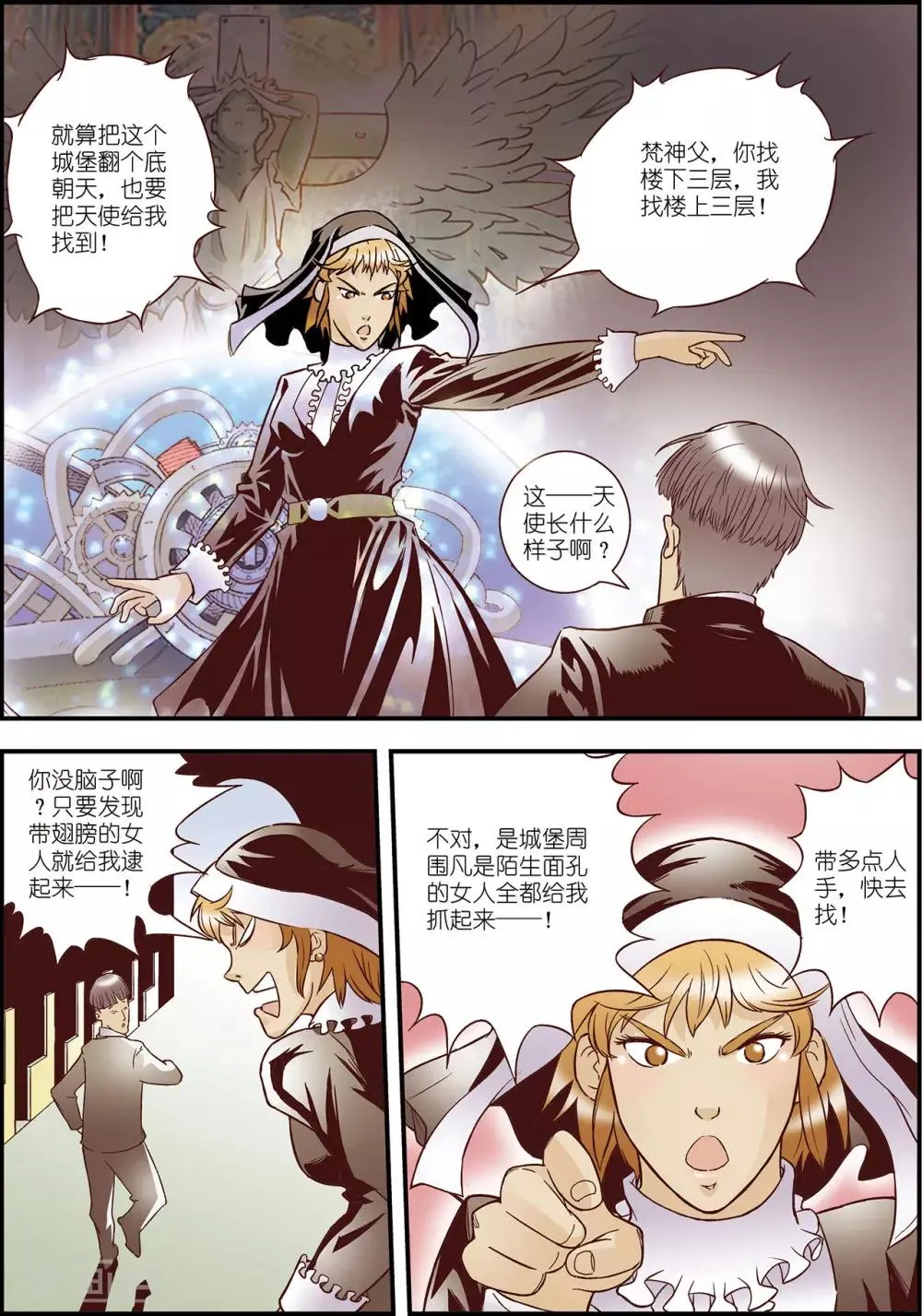 第6话 第14页