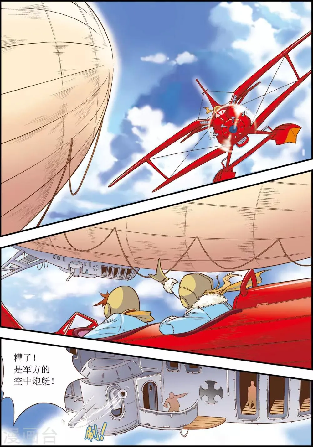 第8话 第7页